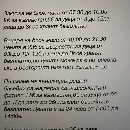 мия 2 свети спас Апартамент *