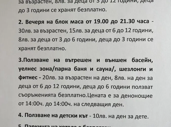 мия 2 свети спас Velingrad